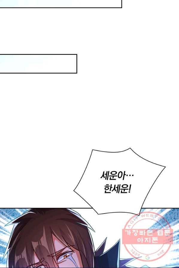 영검존 370화 18