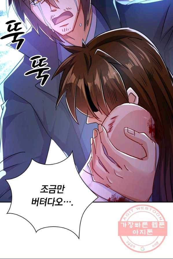 영검존 370화 19