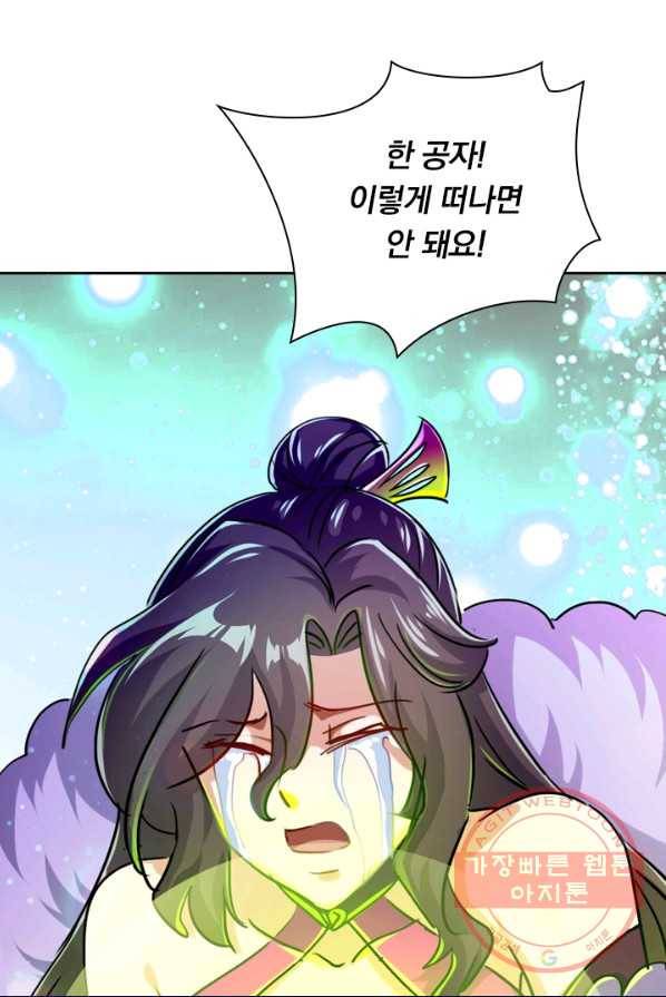 영검존 370화 20
