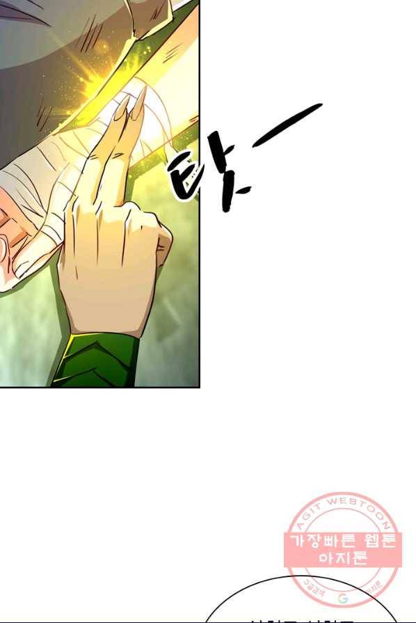영검존 370화 22