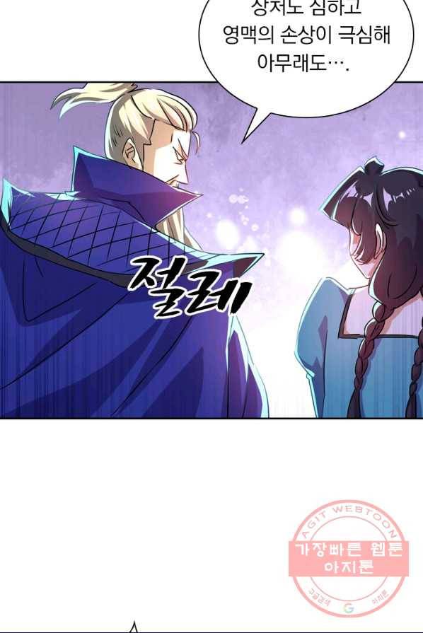 영검존 370화 23