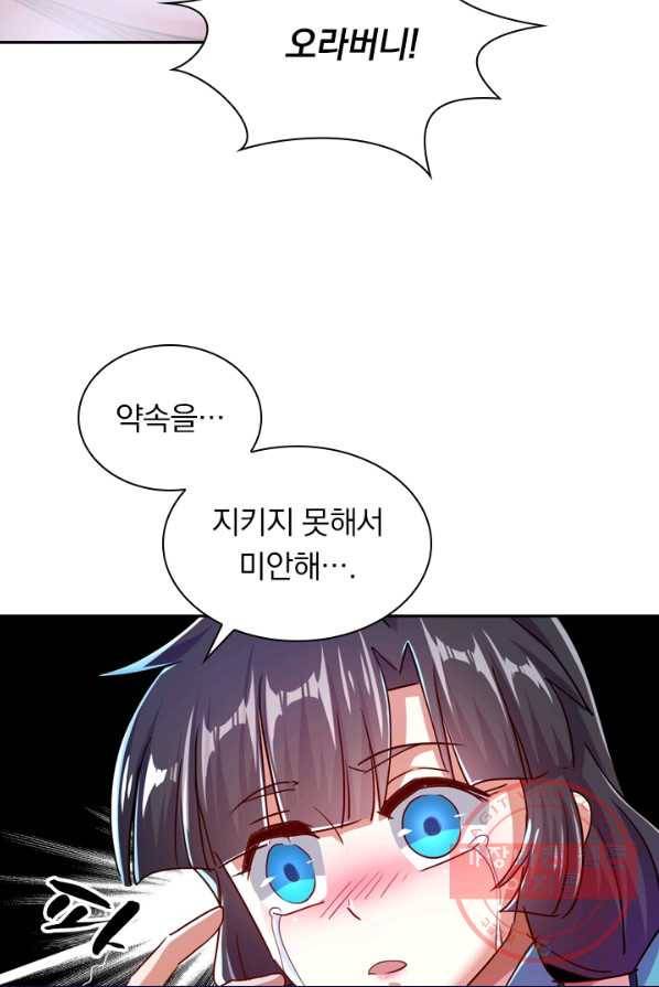 영검존 370화 27
