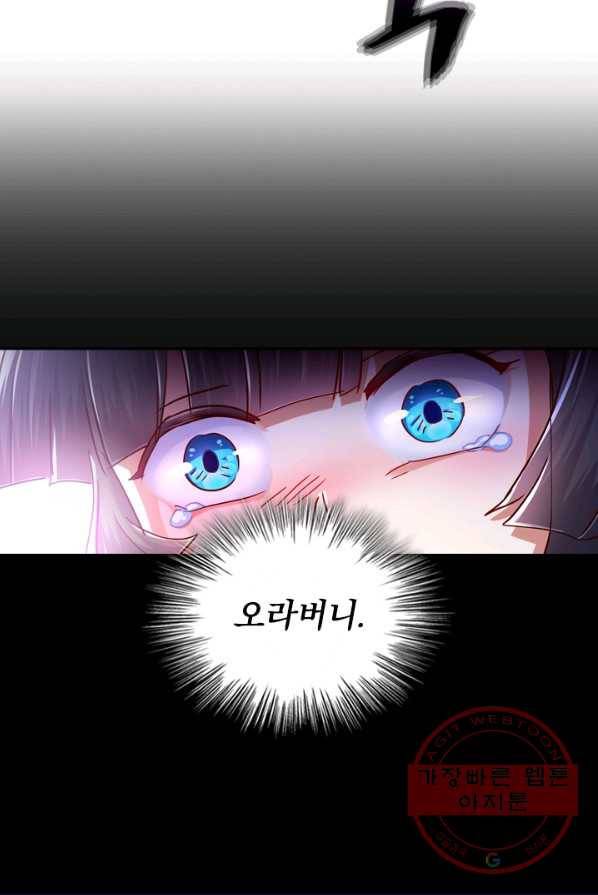 영검존 370화 30