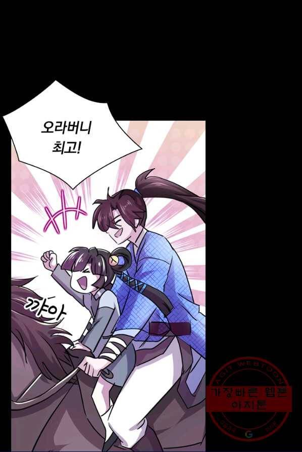 영검존 370화 32