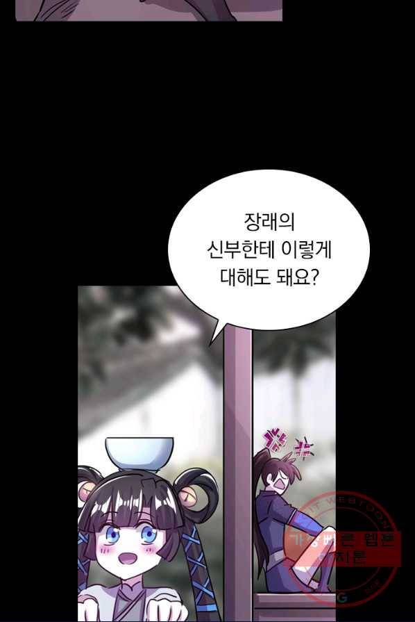 영검존 370화 33