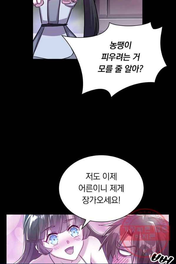 영검존 370화 34