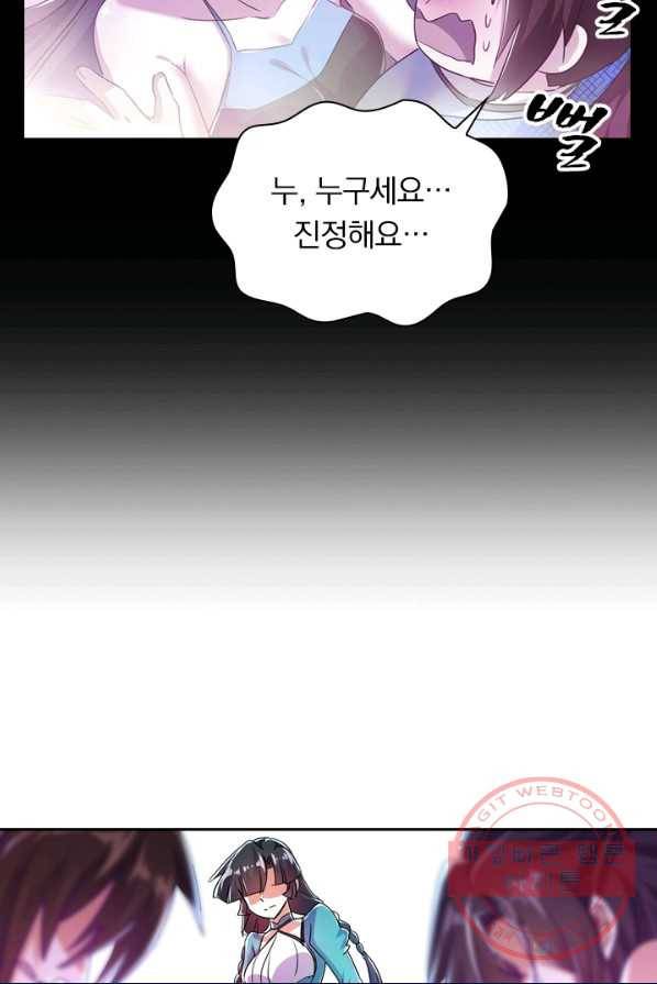 영검존 370화 35