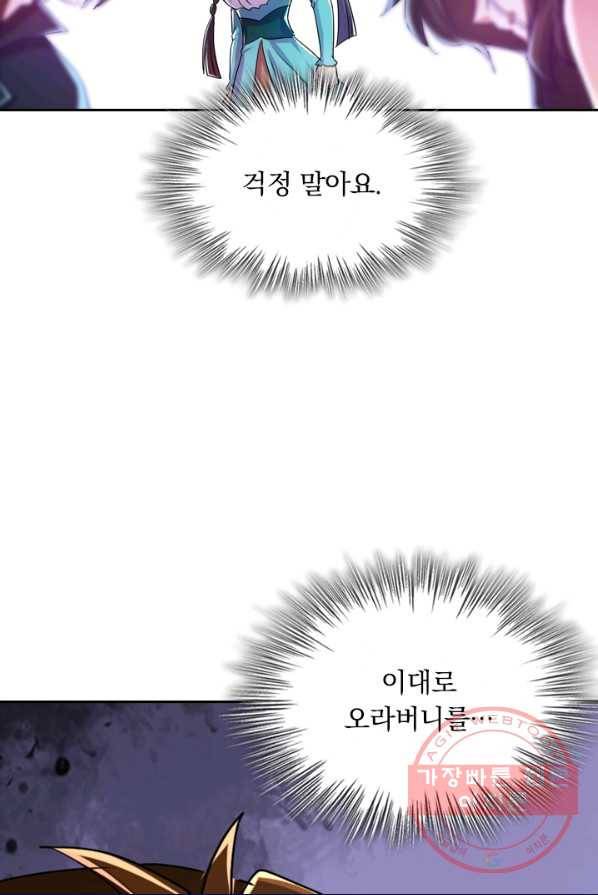 영검존 370화 36