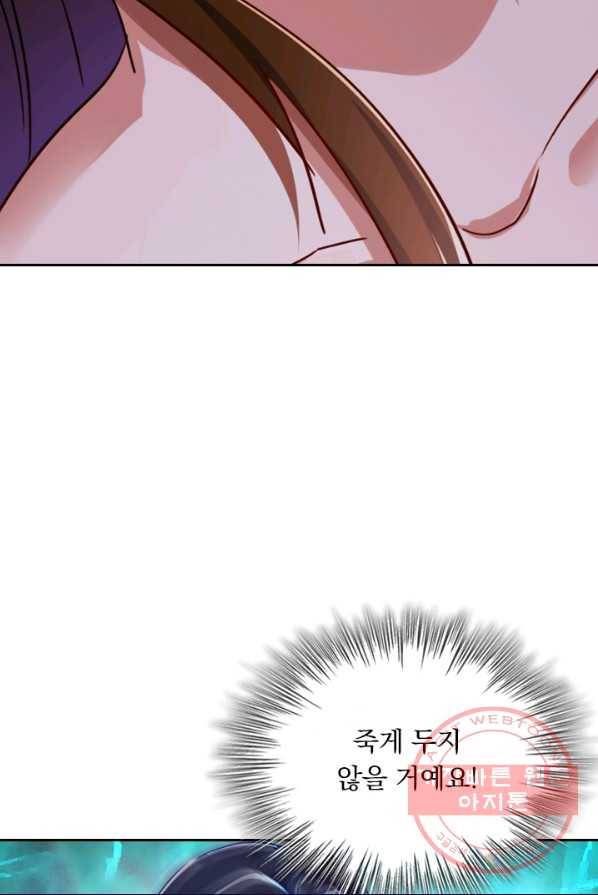 영검존 370화 38