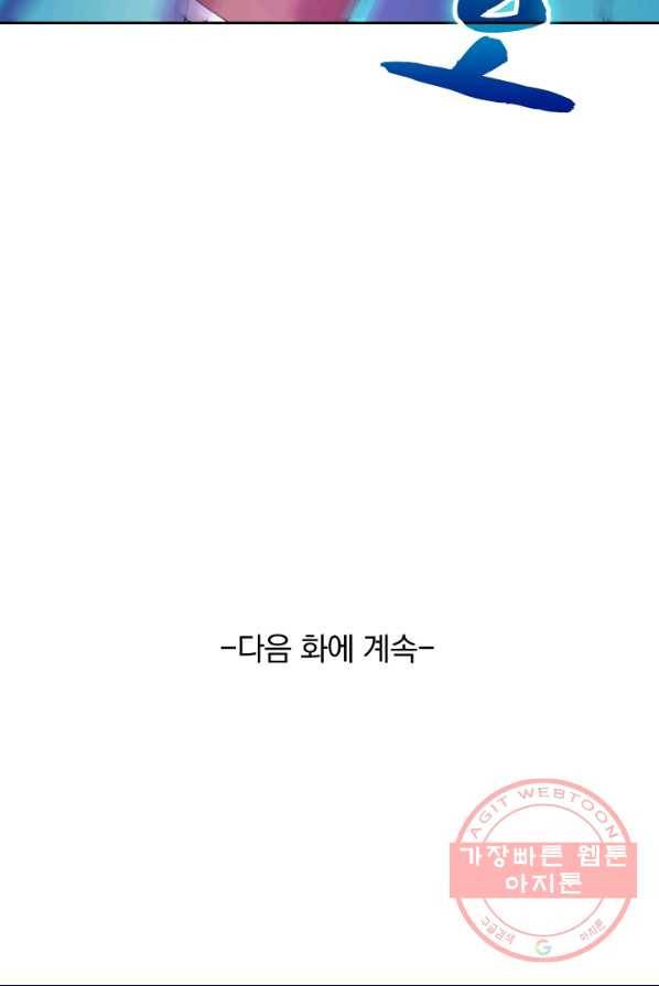영검존 370화 40