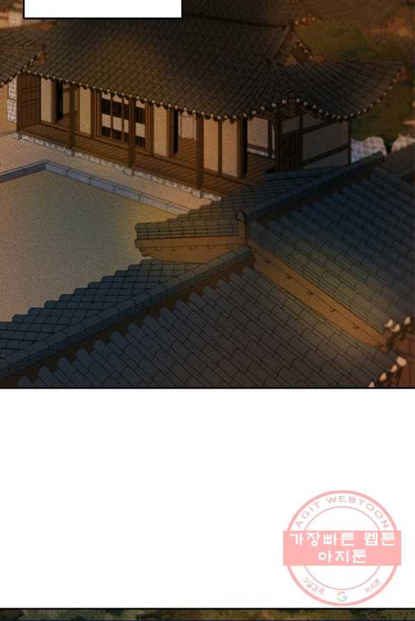 공주, 선비를 탐하다 17화 26