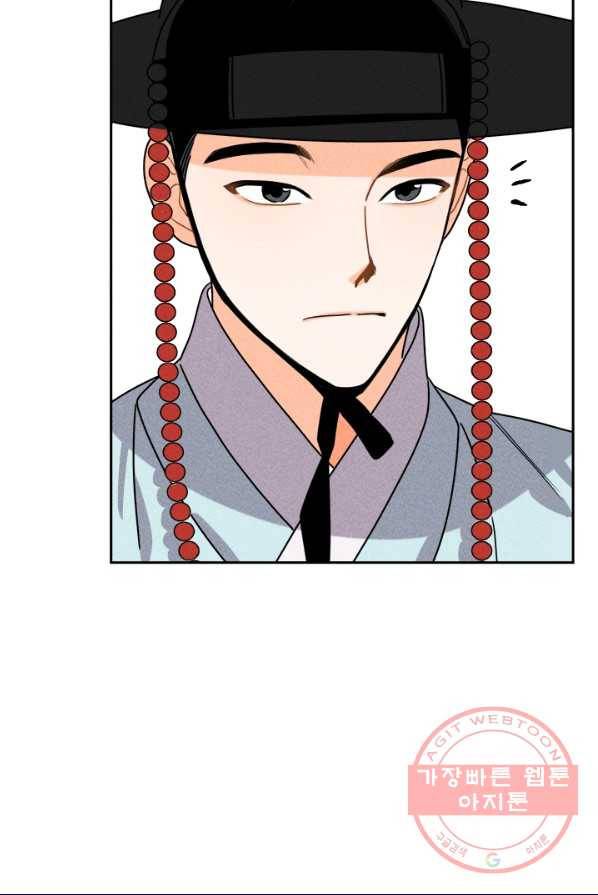 공주, 선비를 탐하다 17화 28