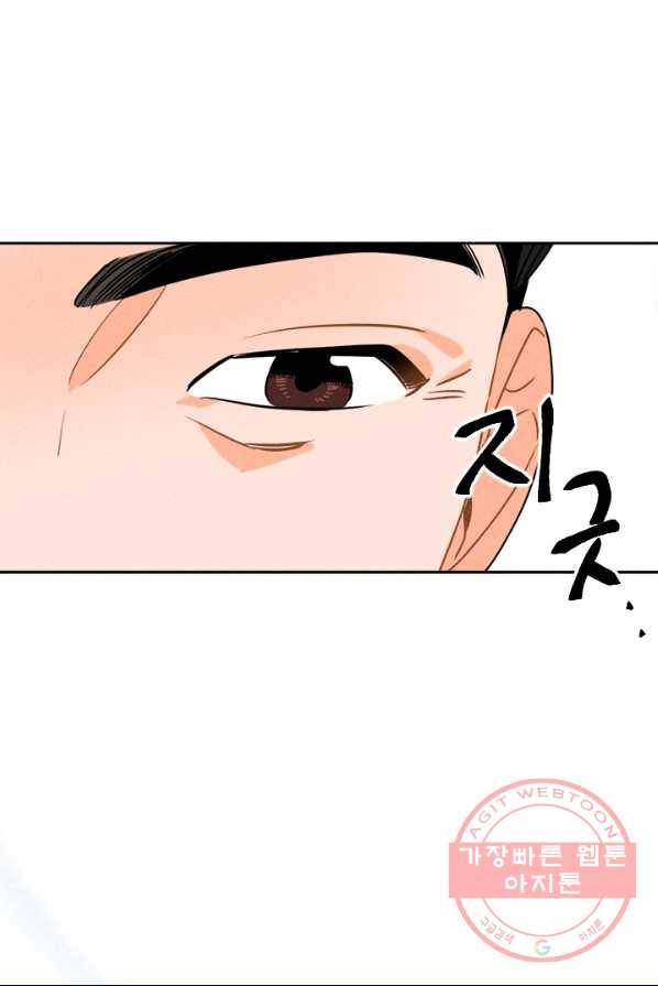 공주, 선비를 탐하다 17화 55