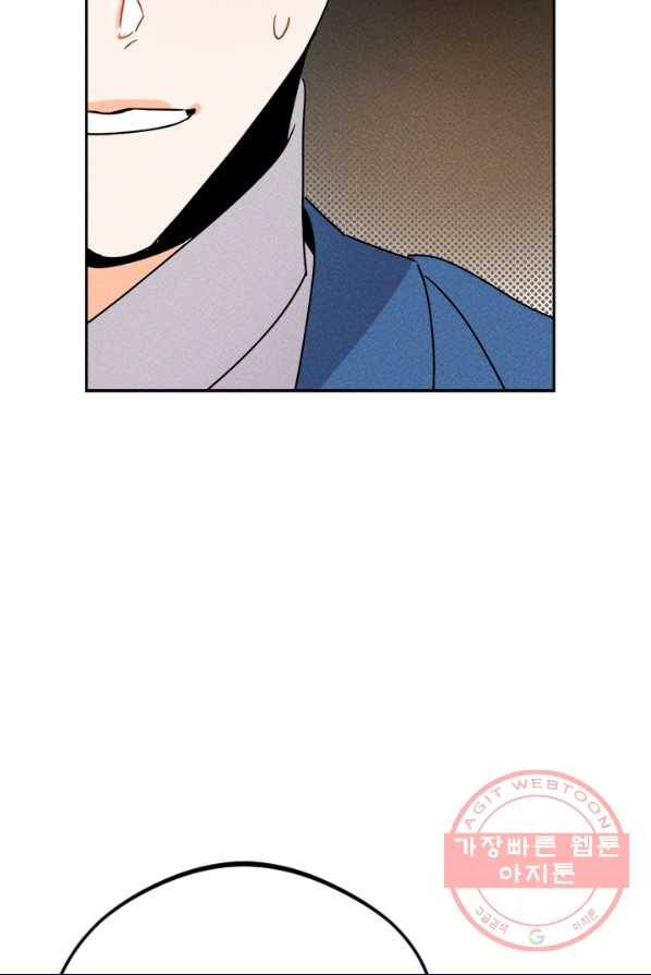 공주, 선비를 탐하다 17화 82