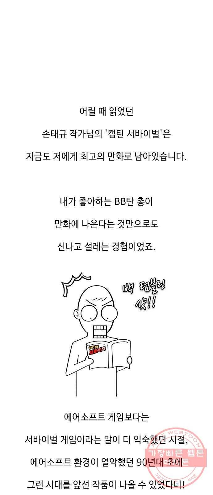 불릿 6미리 후기 1