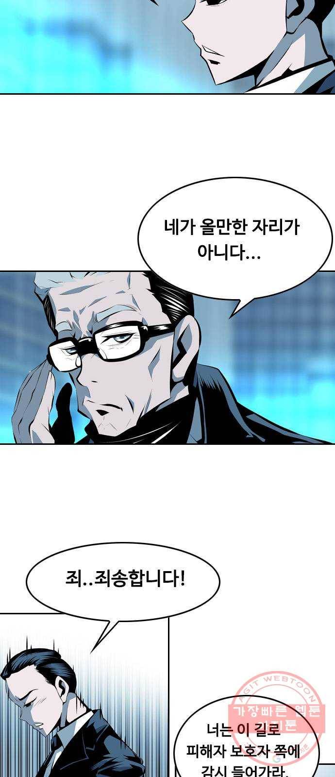 아빠같은 남자 4화 딸의 남자 2