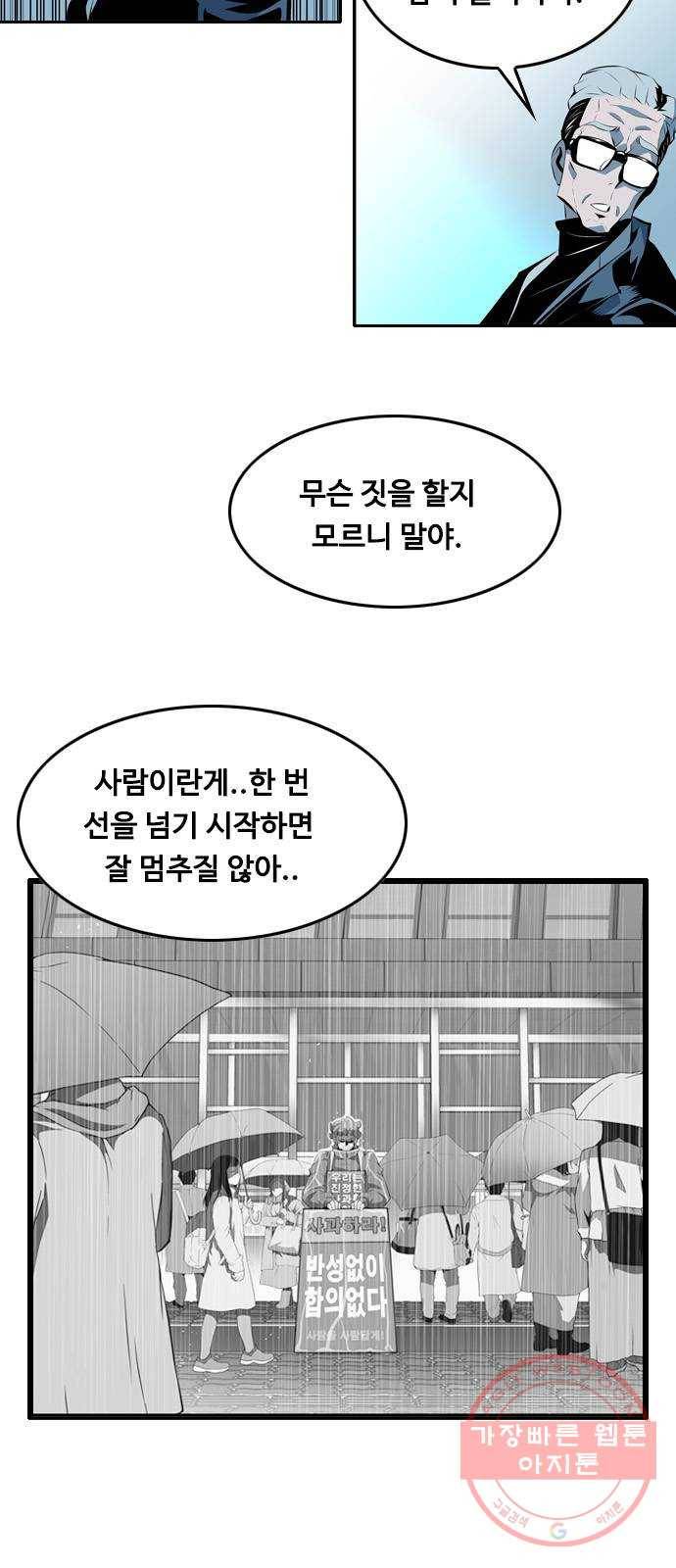 아빠같은 남자 4화 딸의 남자 3