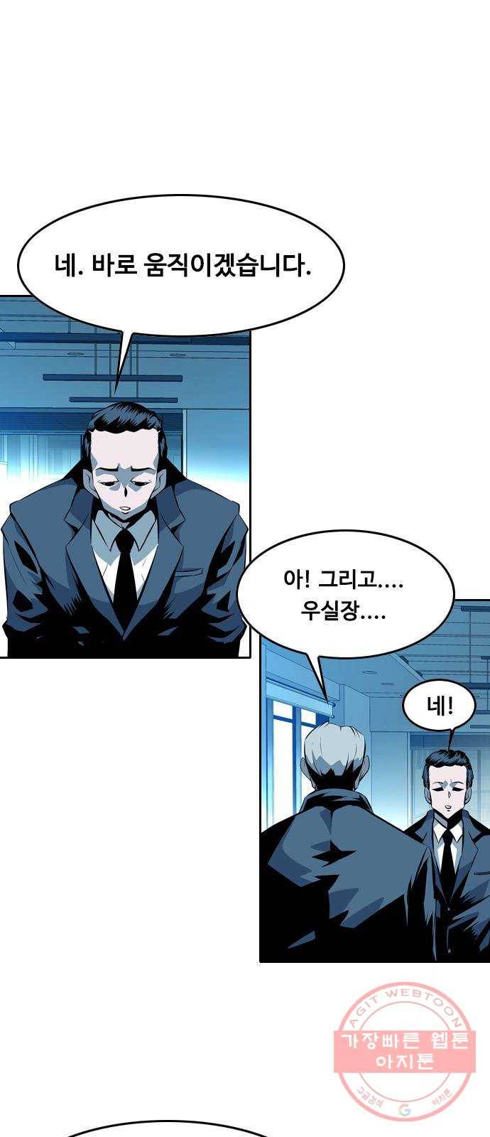 아빠같은 남자 4화 딸의 남자 4