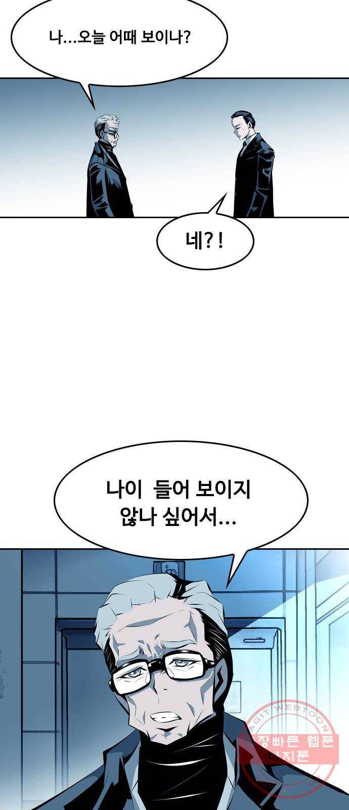아빠같은 남자 4화 딸의 남자 5