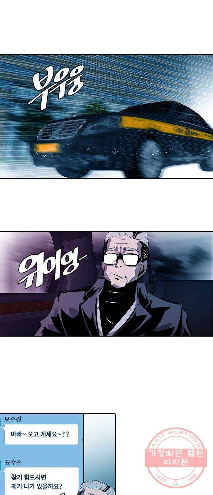 아빠같은 남자 4화 딸의 남자 8