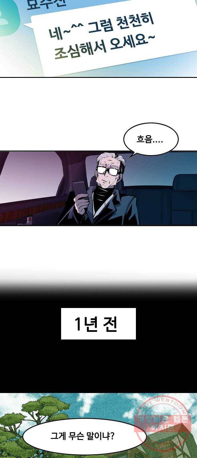 아빠같은 남자 4화 딸의 남자 10