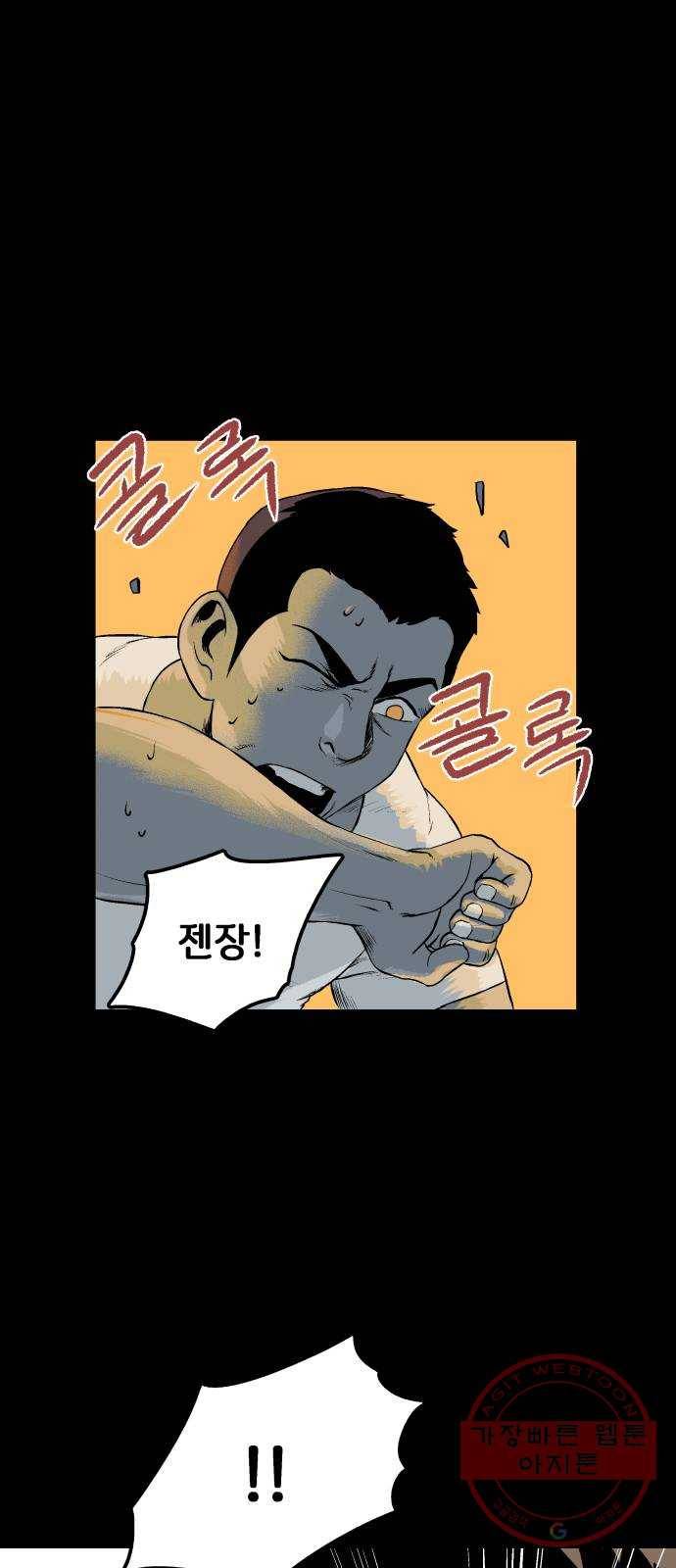 안개무덤 82화 전야제 (5) 3