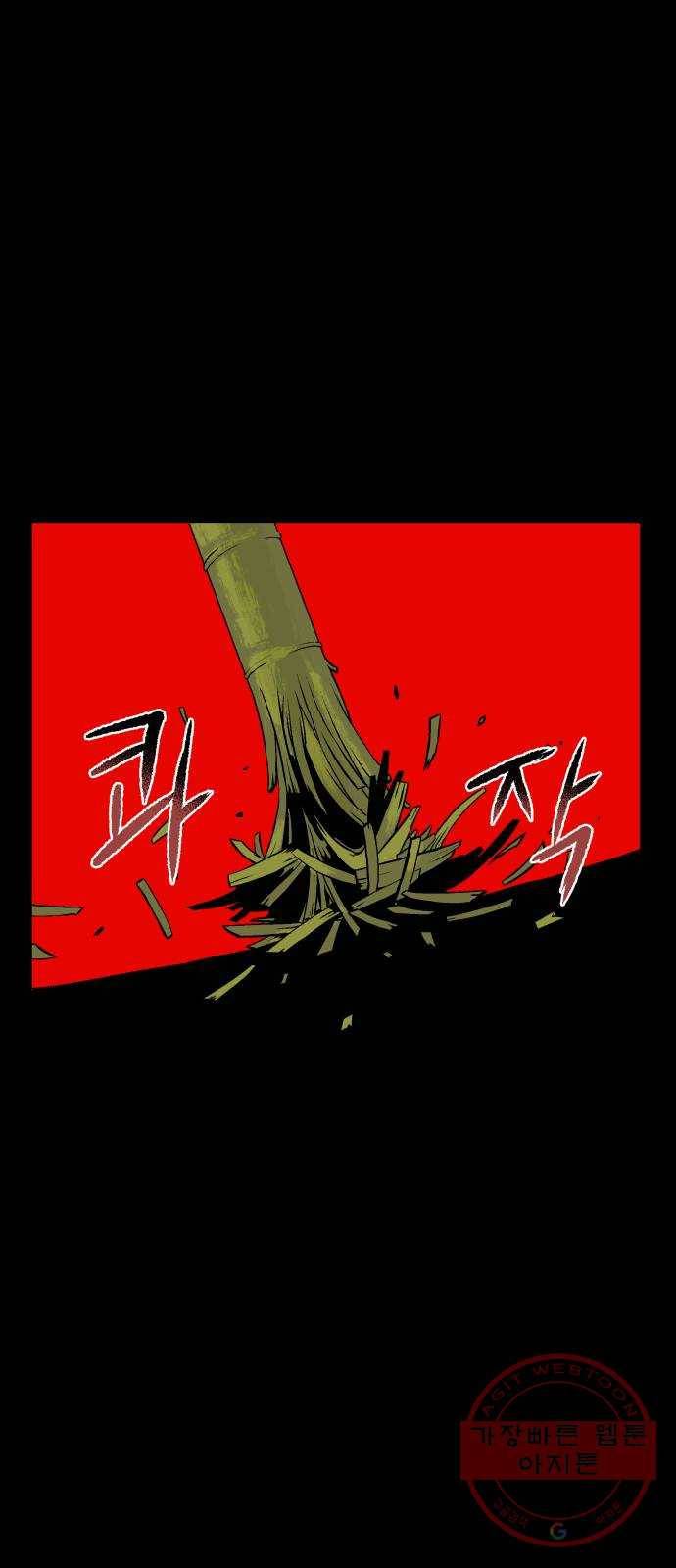 안개무덤 82화 전야제 (5) 5