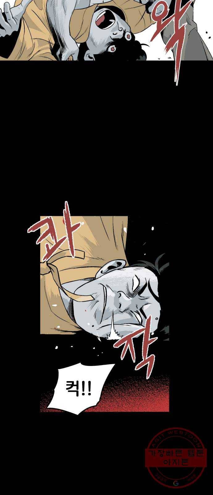 안개무덤 82화 전야제 (5) 7