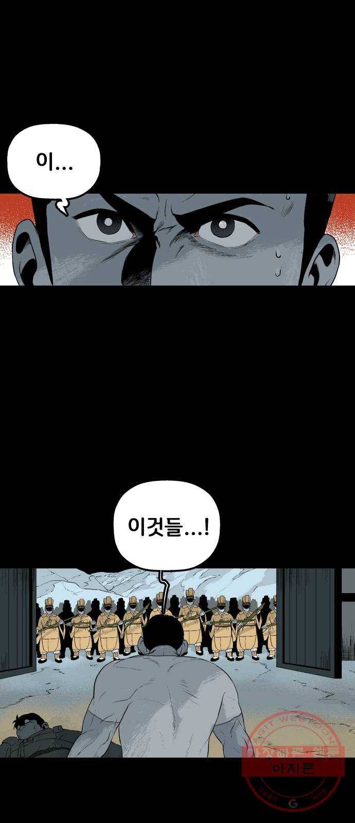안개무덤 82화 전야제 (5) 8