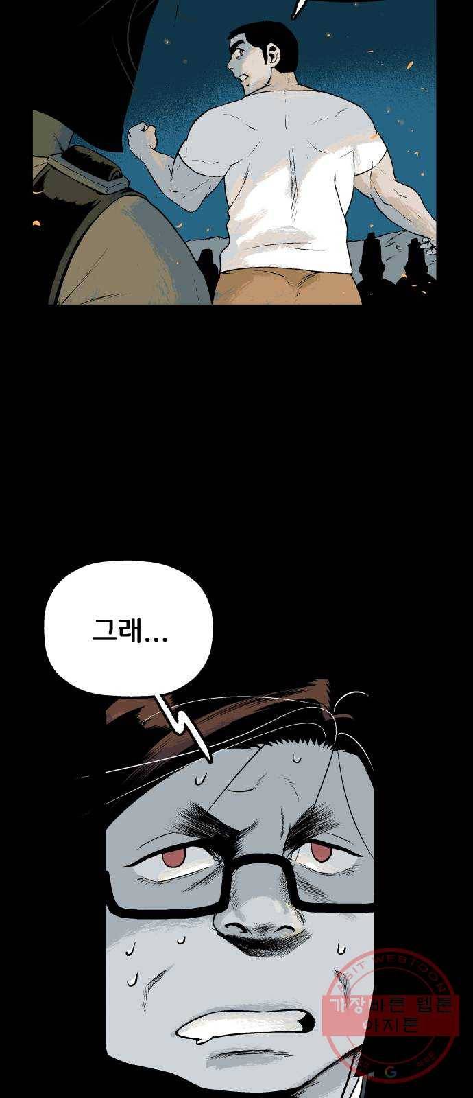 안개무덤 82화 전야제 (5) 10
