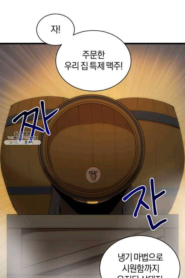 던전 마제스티 88화 19