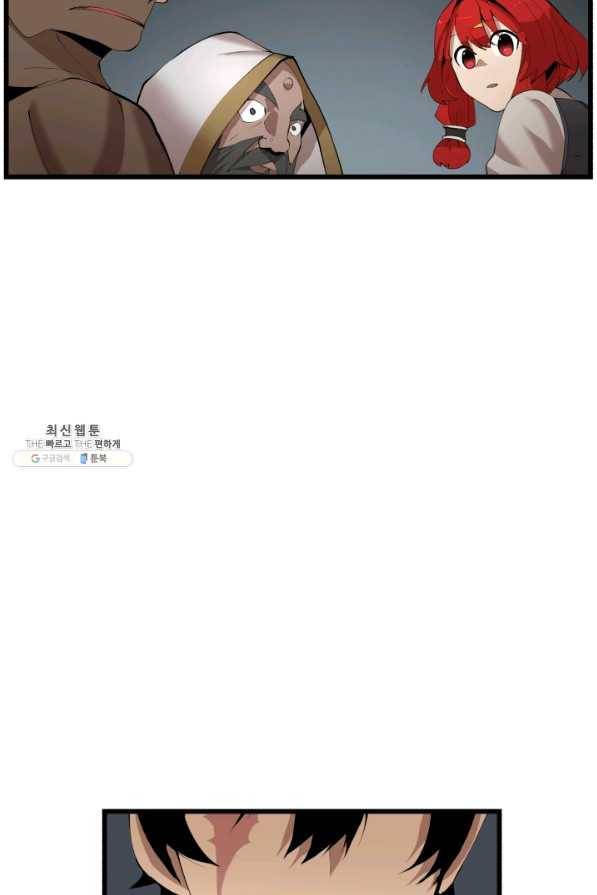 던전 마제스티 88화 25