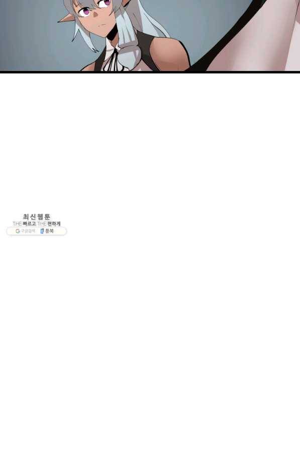 던전 마제스티 88화 42