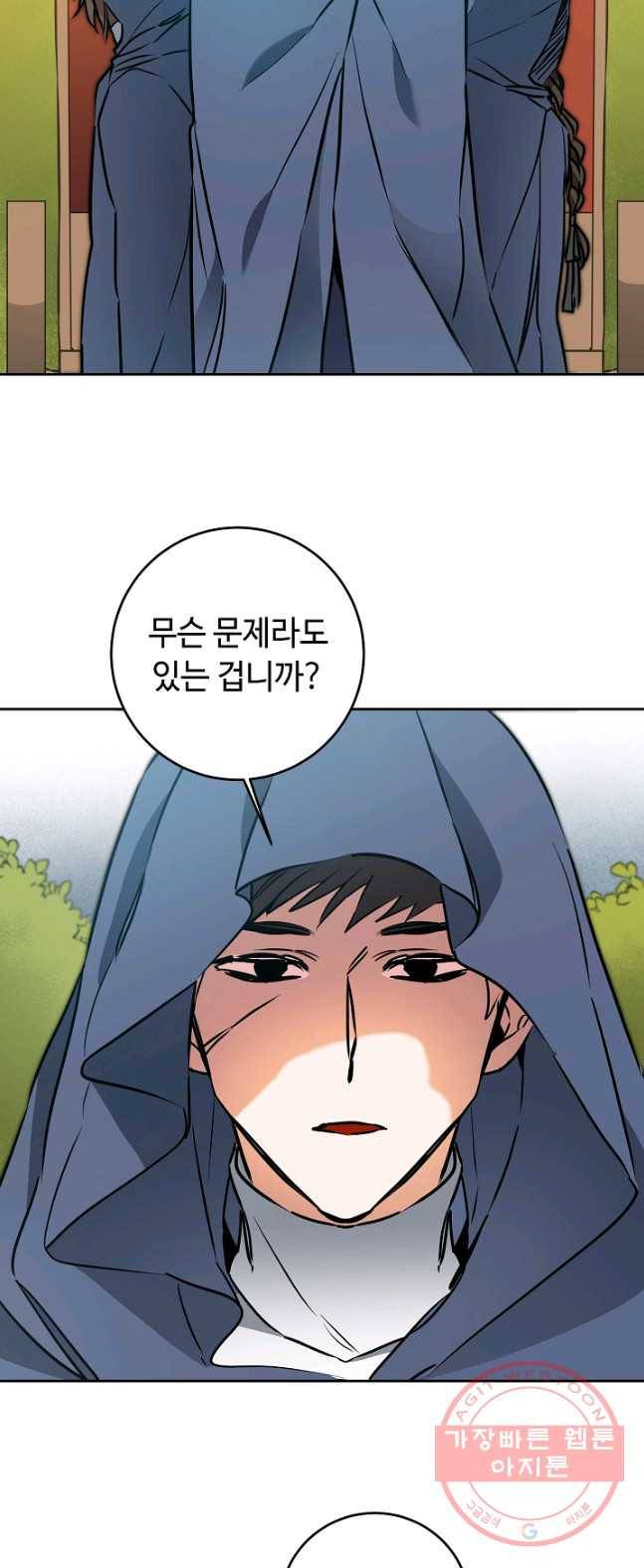소설 속 악녀 황제가 되었다 68화 21