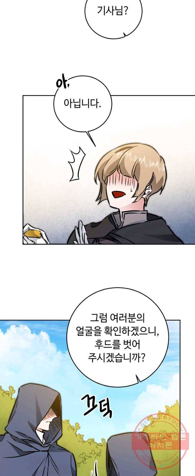 소설 속 악녀 황제가 되었다 68화 22