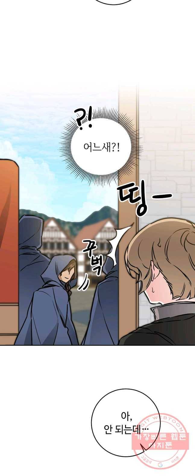 소설 속 악녀 황제가 되었다 68화 30
