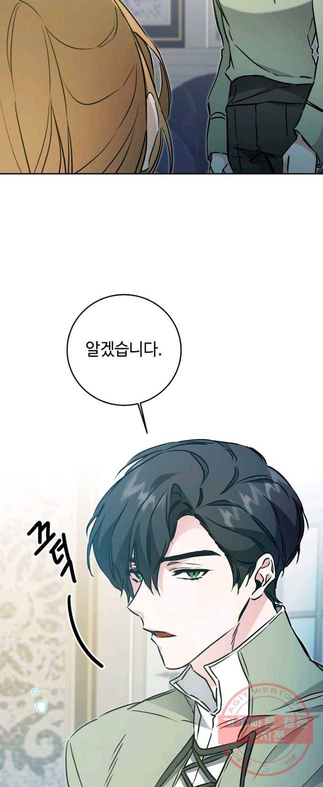 소설 속 악녀 황제가 되었다 68화 43