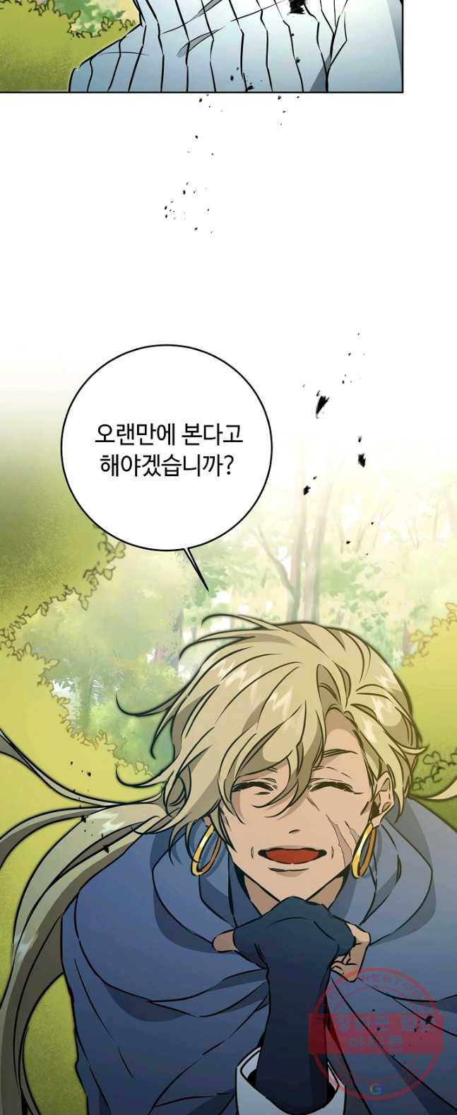 소설 속 악녀 황제가 되었다 68화 51