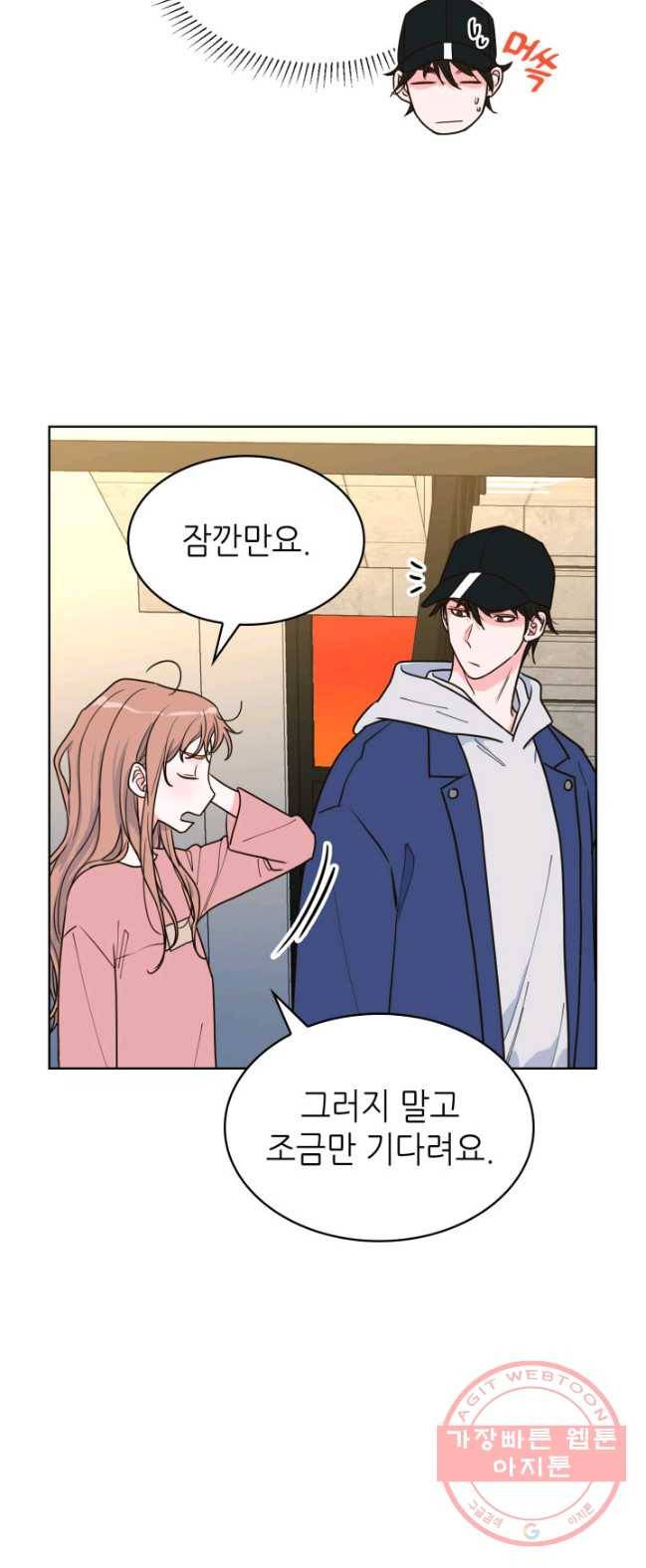 은밀한 나의 동거인 22화 2