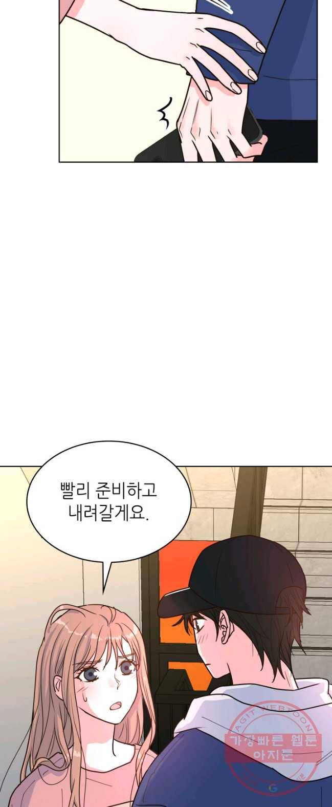은밀한 나의 동거인 22화 5