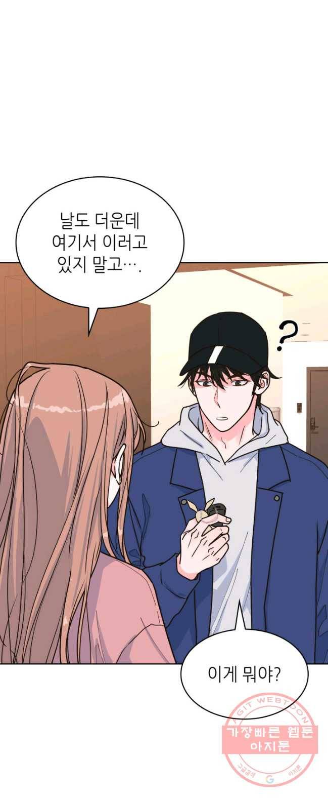 은밀한 나의 동거인 22화 7