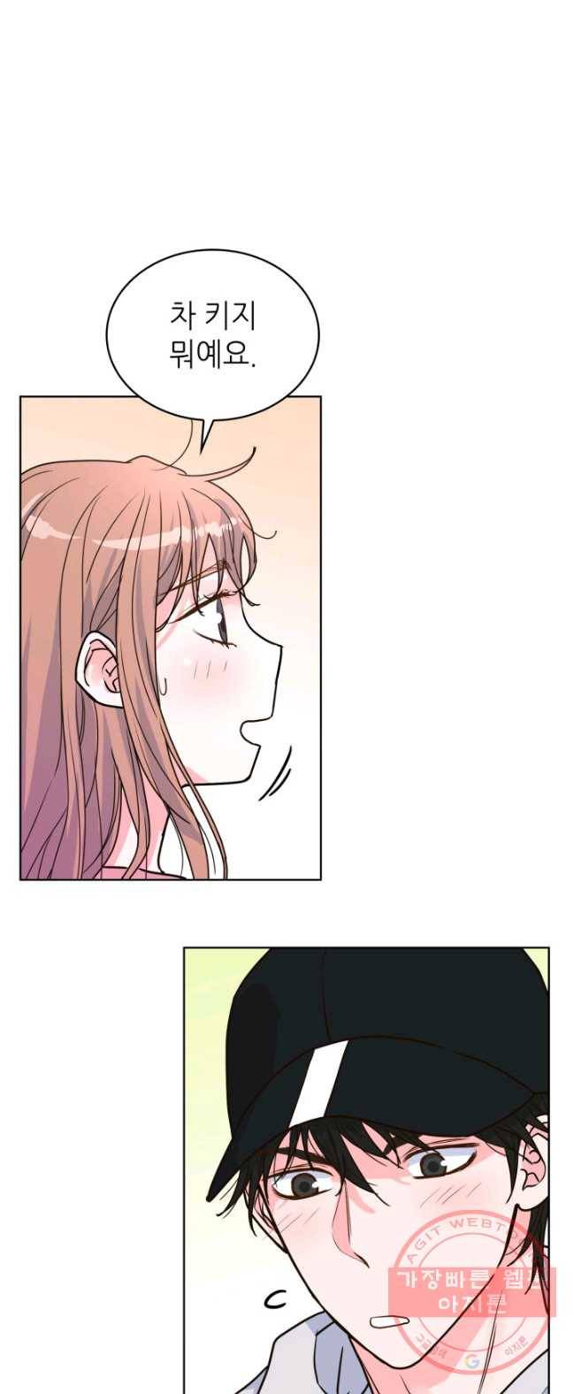 은밀한 나의 동거인 22화 8
