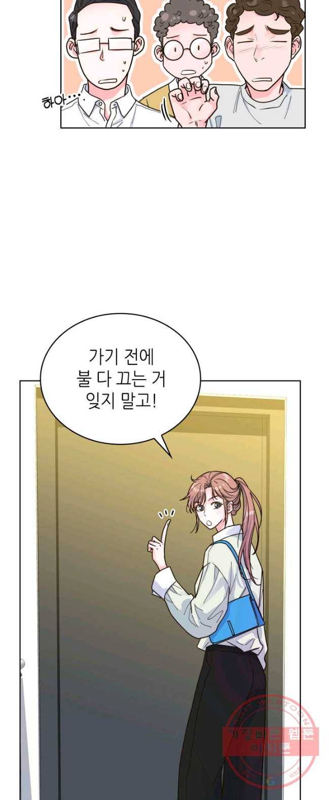 은밀한 나의 동거인 22화 24
