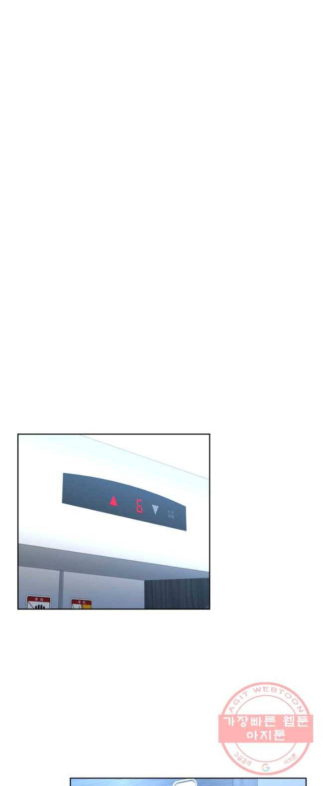 은밀한 나의 동거인 22화 26