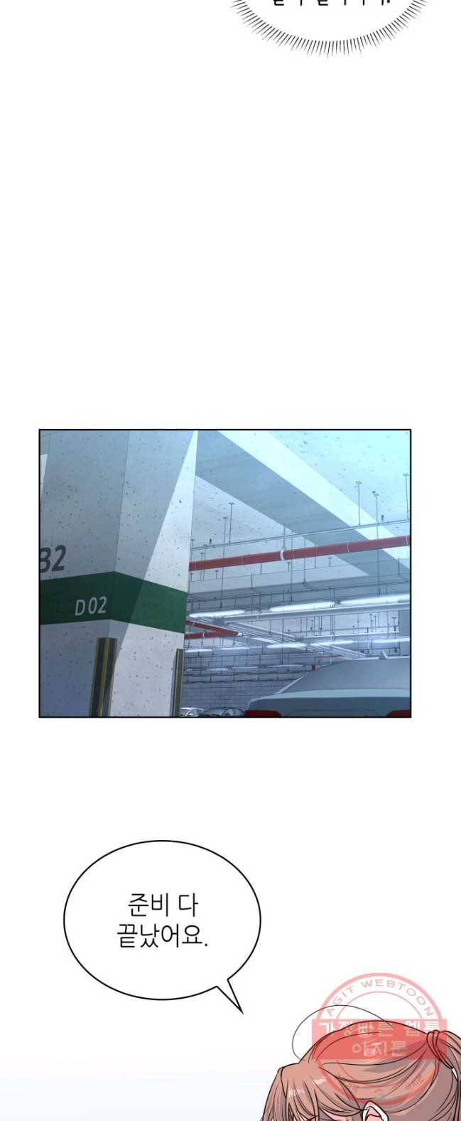 은밀한 나의 동거인 22화 29
