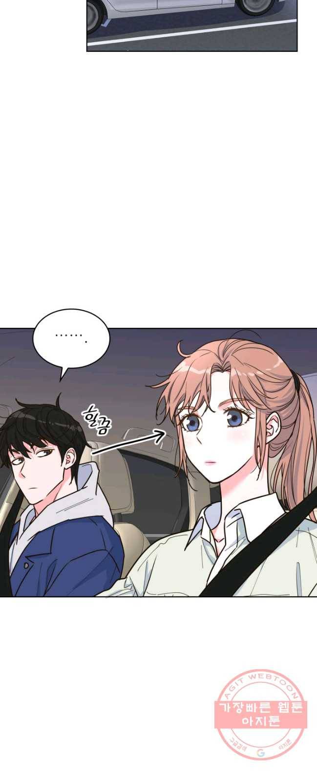 은밀한 나의 동거인 22화 32