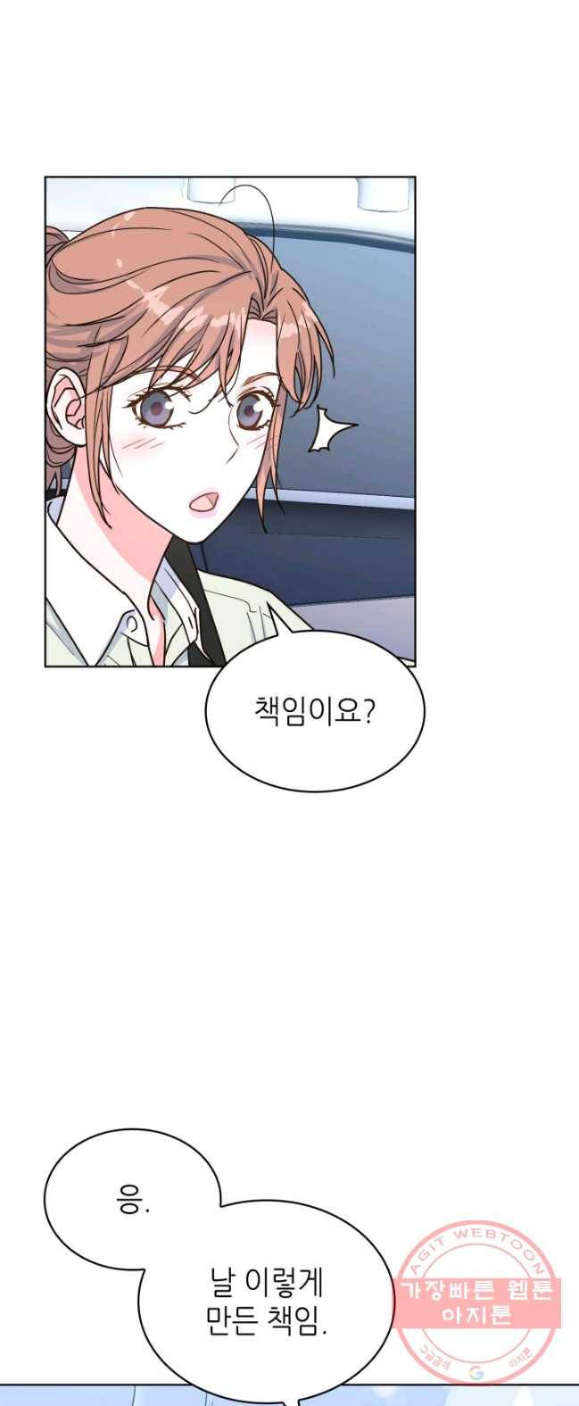 은밀한 나의 동거인 22화 42