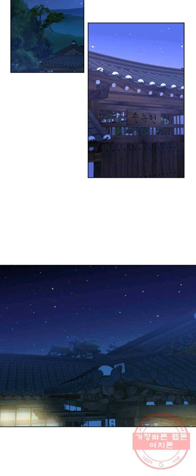 은밀한 나의 동거인 22화 45