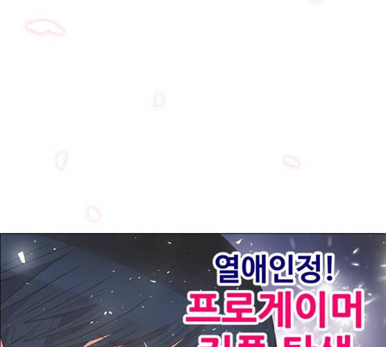 하드캐리 157화 11