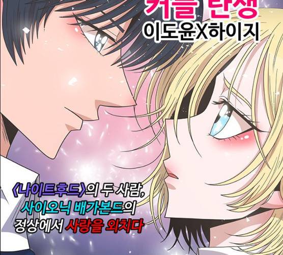 하드캐리 157화 12